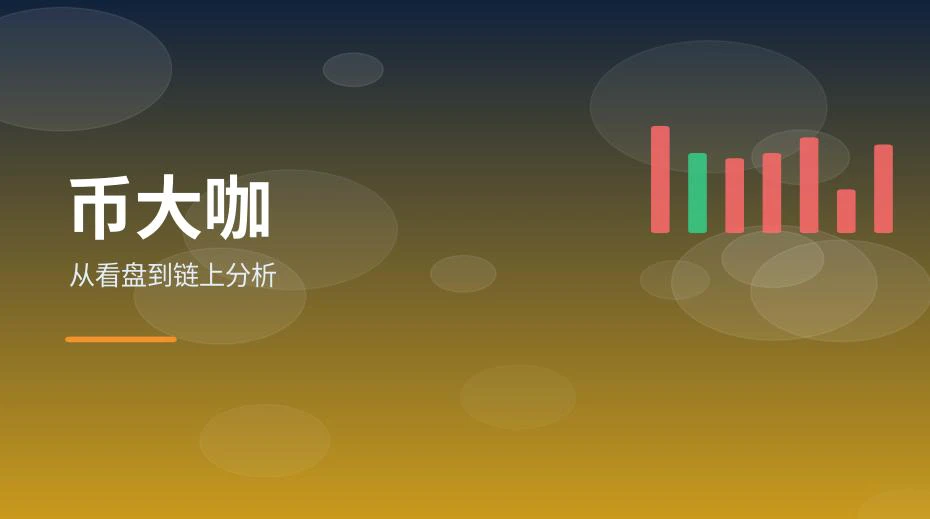 从行情看盘到链上分析的导航入口全景示意